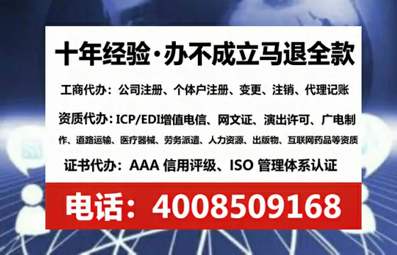 忻州企业办理ICP<a href='https://www.lihengelec.com/ '>增值电信许可证</a>的核心价值与全流程解析