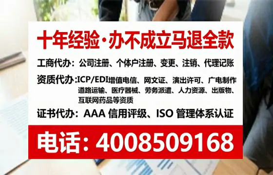 忻州办理SP、IDC、ISP、CDN、呼叫中心、VPN电信经营许可证的用处、流程与实战经验分享